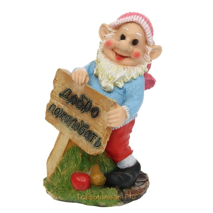 Садовая фигура из полистоуна «Гном с табличкой», 45×24×28 см