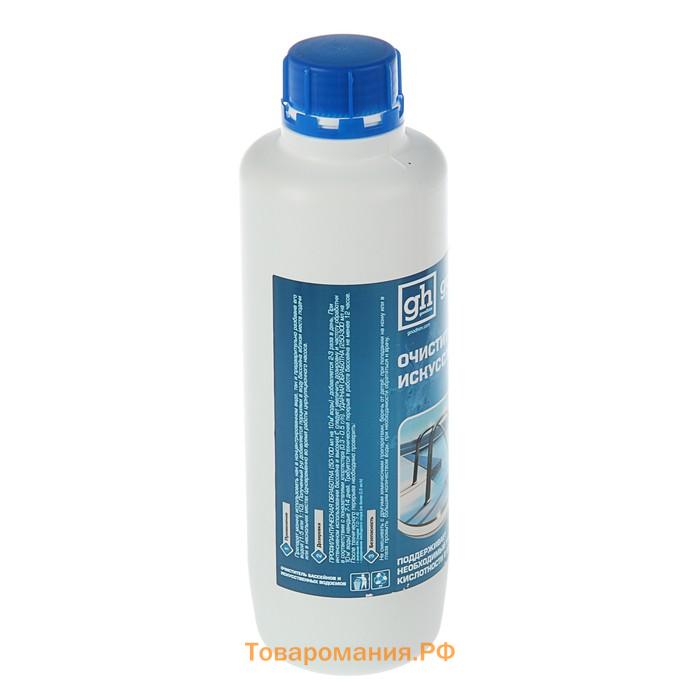 Очиститель бассейнов и искусственных водоемов Goodhim-550b, 1 л