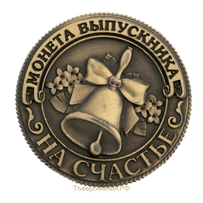 Монета сувенирная на Выпускной «На счастье», металл, d = 2,5 см