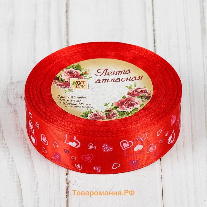 Лента атласная «Сердца», 25 мм, 23±1 м, красная №026