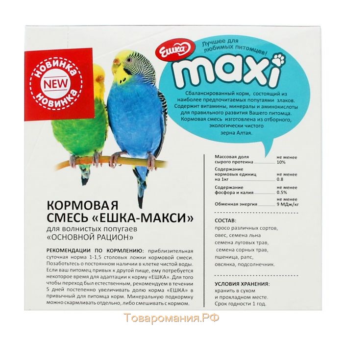 Корм «Ешка MAXI» для волнистых попугаев, основной рацион, 750 г