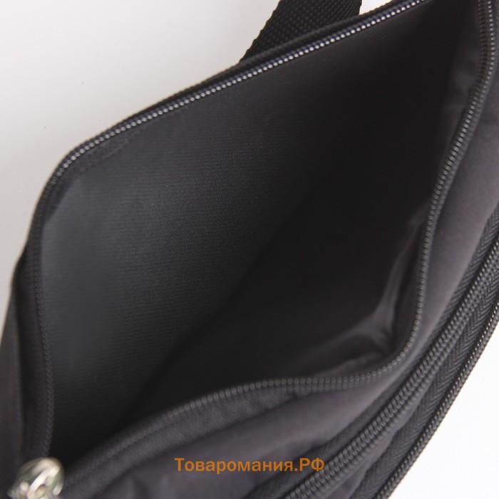 Поясная сумка на молнии, 2 наружных кармана, цвет чёрный