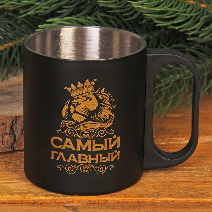 Кружка туристическая «Самый главный», 170 мл