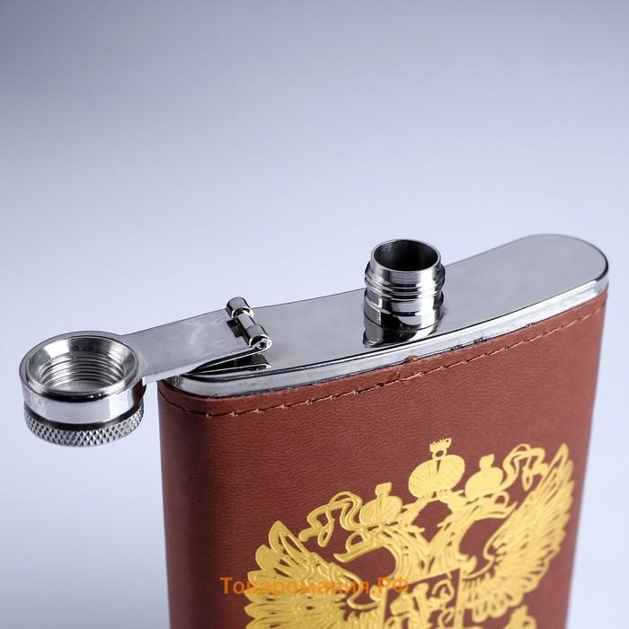 Фляжка для алкоголя и воды "Герб", нержавеющая сталь, подарочная, армейская, 240 мл, 8 oz