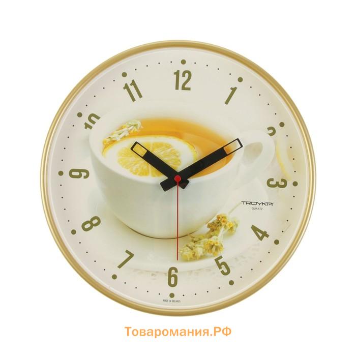 Часы настенные, серия: Кухня, «Чай с лимоном», d=30 см