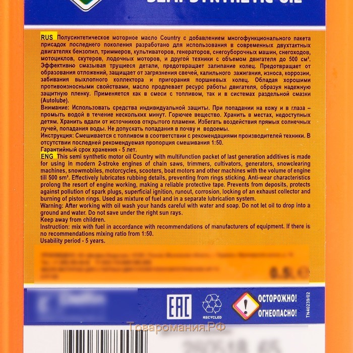 Масло двухтактное Country полусинтетическое API ТС ST-302, 0.5 л