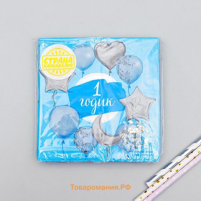 Салфетки бумажные «1 годик», 25×25 см, набор 20 шт.