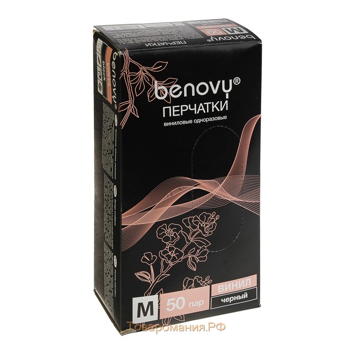 Перчатки виниловые Benovy, размер M, чёрные, 50 пар