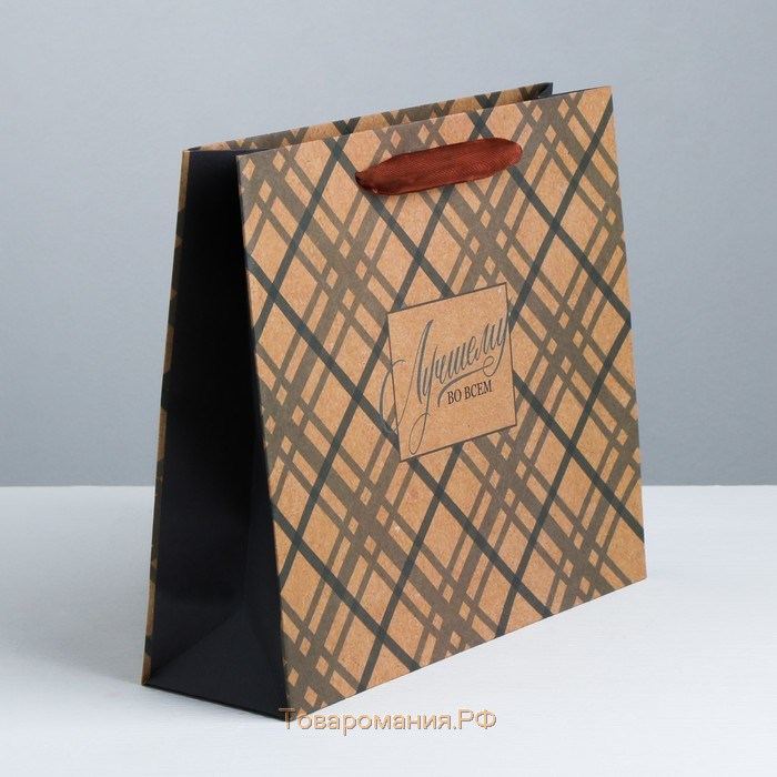 Пакет подарочный крафтовый горизонтальный, упаковка, «Лучшему во всём», MS 23 х 18 х 8 см