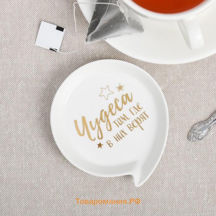 Подставка под чайные пакетики «Чудеса», 9.5×9 см