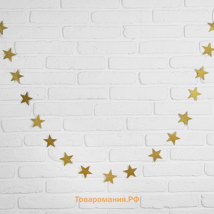 Гирлянда «Звезда», 200 см, золотая