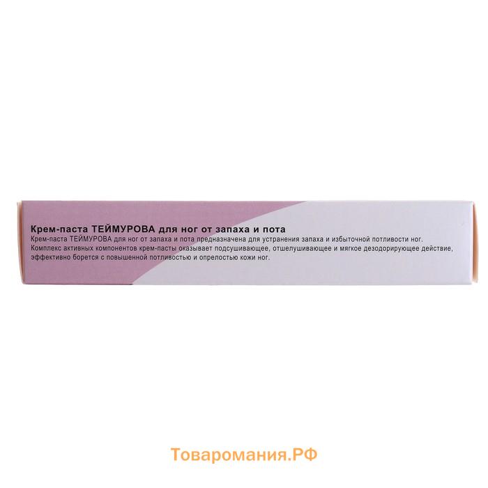 Крем паста для ног Теймурова от пота и запаха, 50 г.