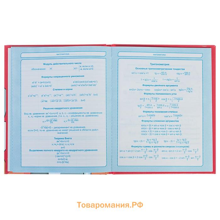 Дневник для 5-11 классов, "Котики", твердая обложка 7БЦ, глянцевая ламинация, 48 листов