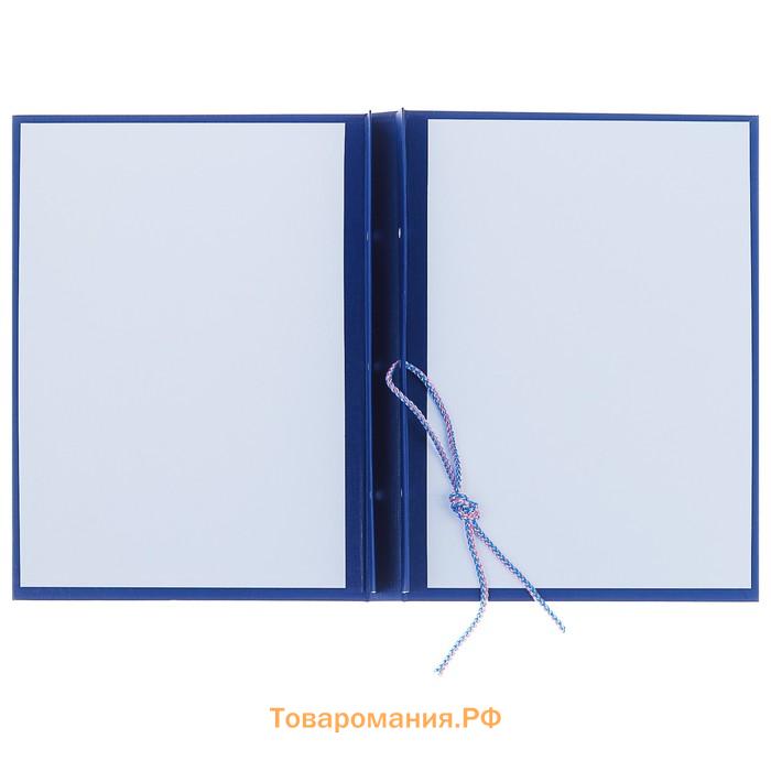 Папка "Выпускная квалификационная работа" бумвинил, гребешки/сутаж, без бумаги, синяя (вместимость до 150 листов)