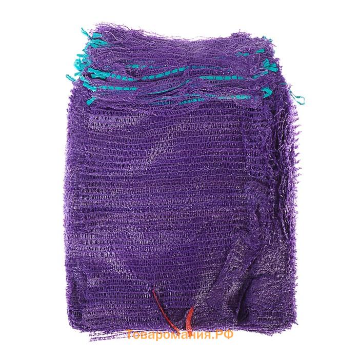 Сетка овощная с ручками, фиолетовая, 30×47 см, 8 кг