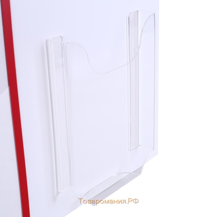 Информационный стенд "Уголок потребителя" 2 кармана (1 плоский А4, 1 объёмный А5), цвет красный