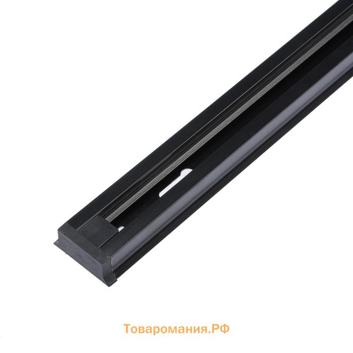 Шинопровод трековый 2 TRA, 2 м, TR-12B, усиленный, чёрный