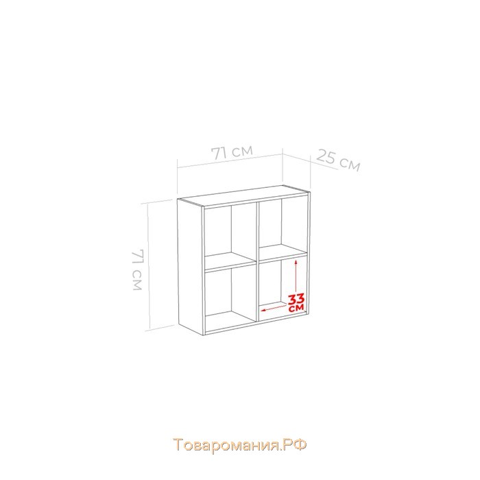 Стеллаж навесной Юниор 709х250х709 Белая Аляска