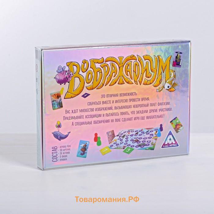 Настольная игра на ассоциации и воображение «Дримикум», 98 карт, 10+