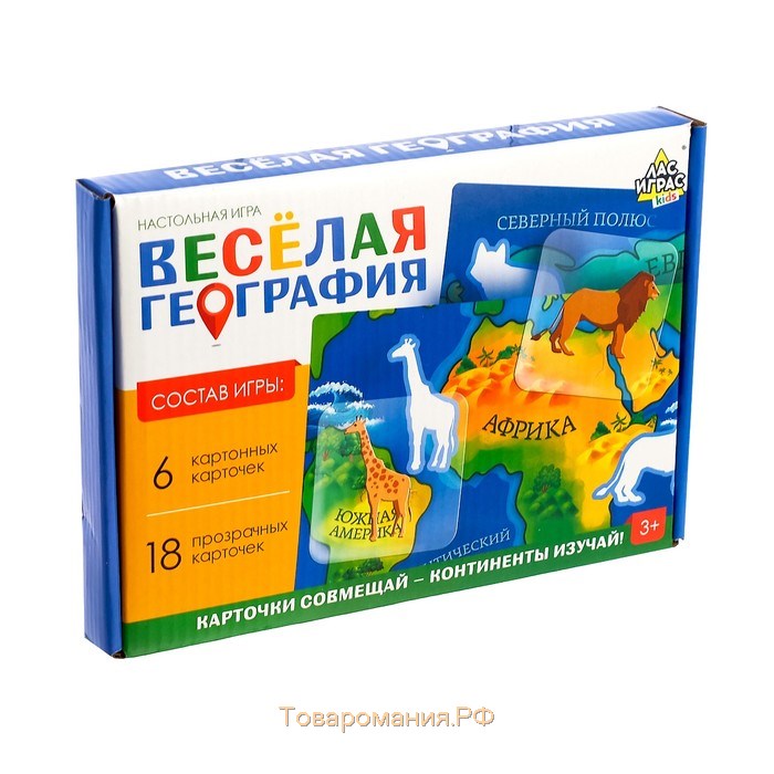 Настольная игра «Весёлая география»