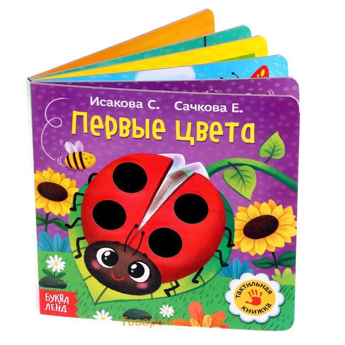 Тактильная книжка «Первые цвета»