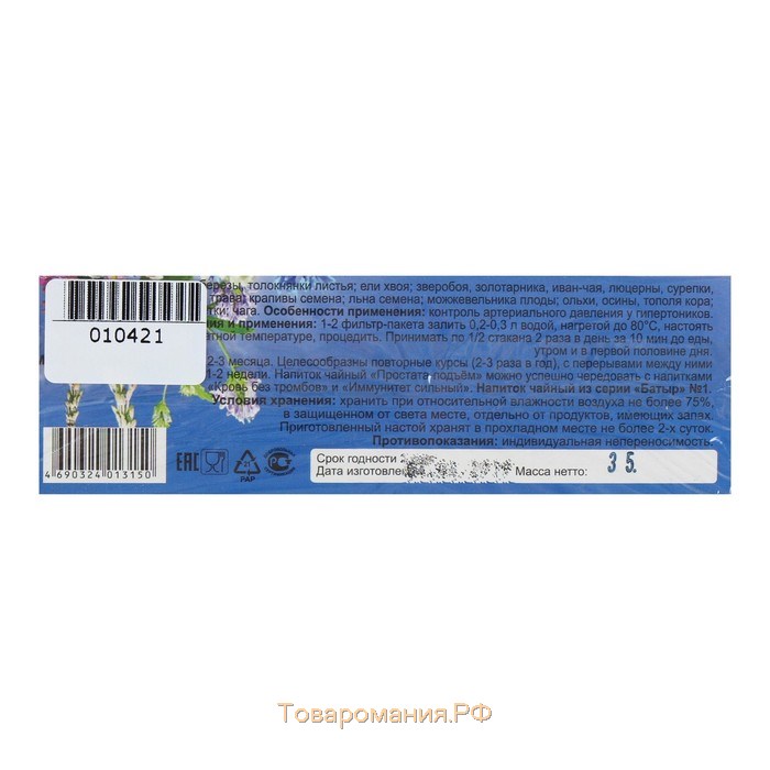 Травяной сбор «Простата-подъём. 33 богатыря», фильтр-пакет, 20 шт.