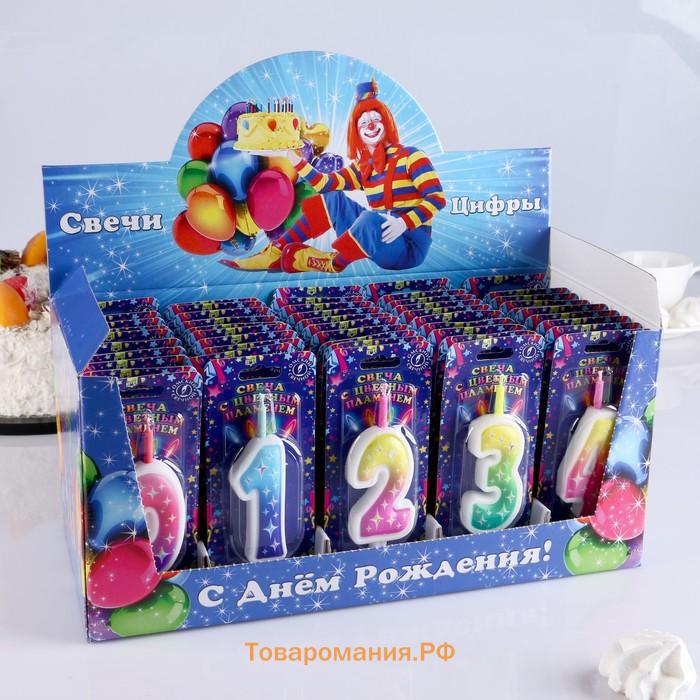 Свечи для торта цифры «Цветное пламя», 10.2 см, в шоу-боксе, 50 штук