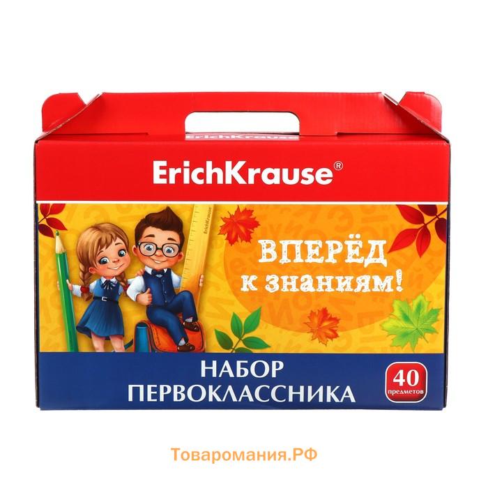 Набор первоклассника, Erich Krause, 40 предметов