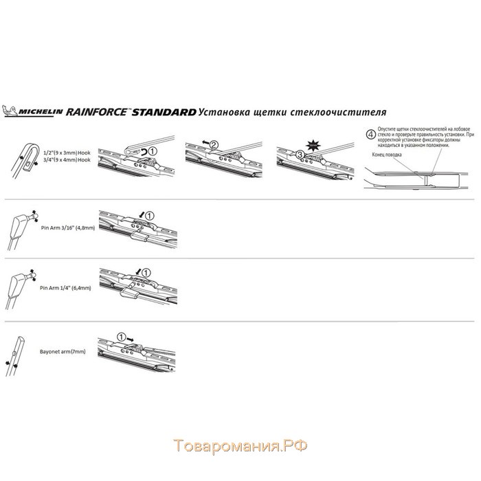 Щетка стеклоочистителя каркасная MICHELIN 16" (40 см), 13916