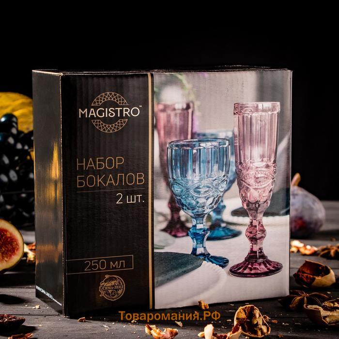 Бокалы для вина Magistro «Круиз», 250 мл, стекло, зелёные, набор 2 шт