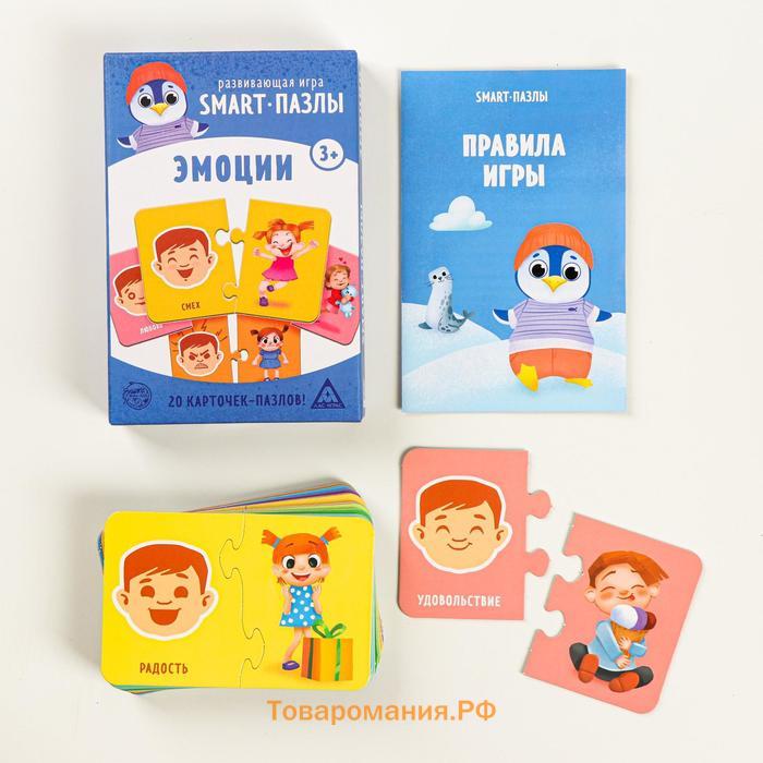 Настольная игра «Smart-пазлы. Эмоции», 20 карточек