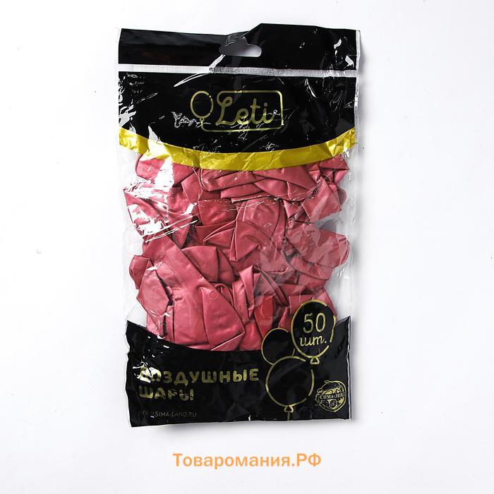 Воздушные шары латексные 9" «Хром», 50 шт., цвет фуксия, МЕТАЛЛ