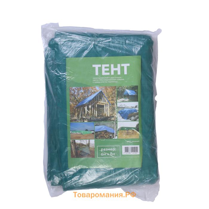Тент защитный, 8×6 м, плотность 120 г/м², УФ, люверсы шаг 1 м, зелёный