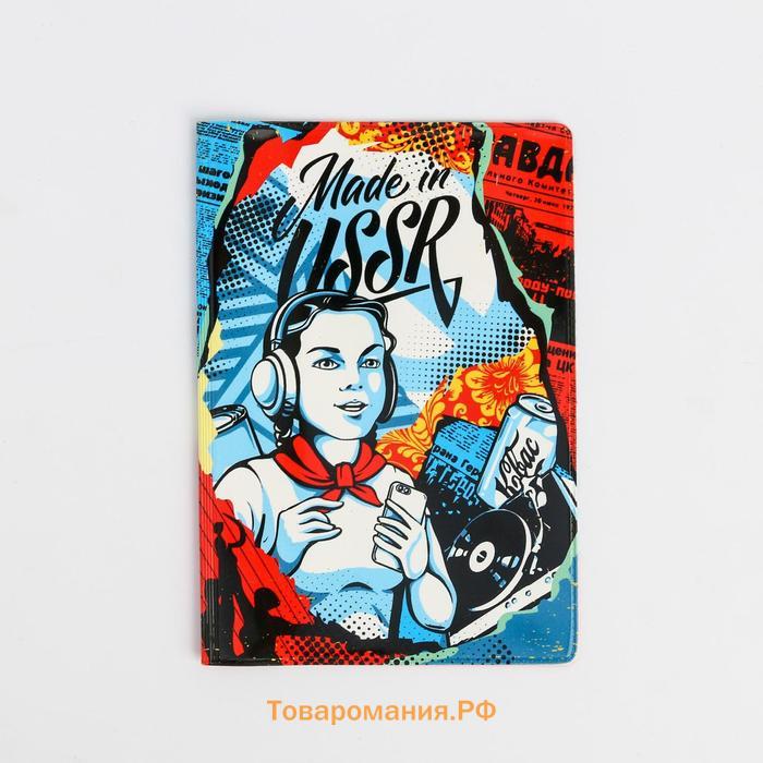 Обложка на паспорт Made in USSR