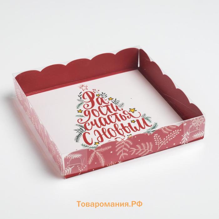 Коробка для кондитерских изделий с пластиковой крышкой «Радости», 15 х 15 х 3 см