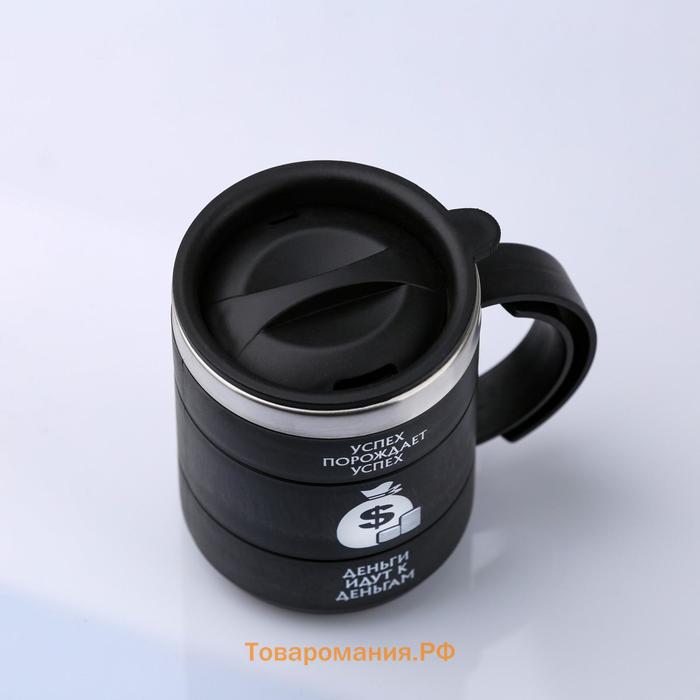 Термокружка «Успех», 450 мл, 12.5×10.5 см