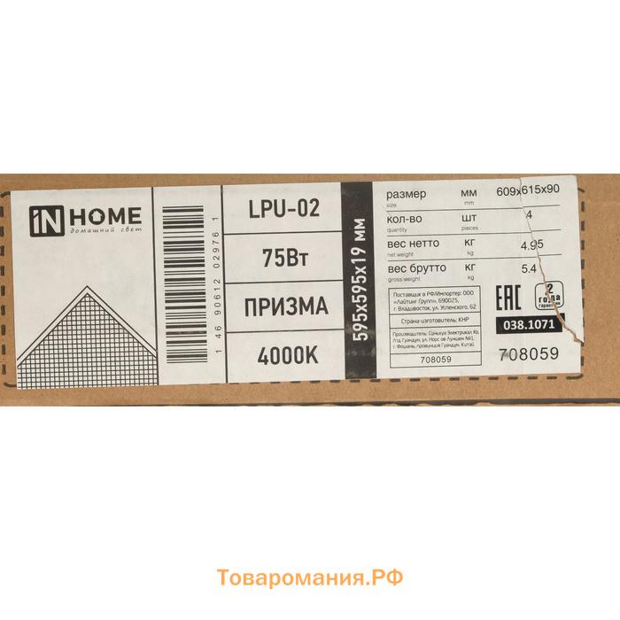 Панель светодиодная IN HOME LPU-02, 75 Вт, 7125 Лм, 4000 К, IP40, 230 В, 595х19 мм
