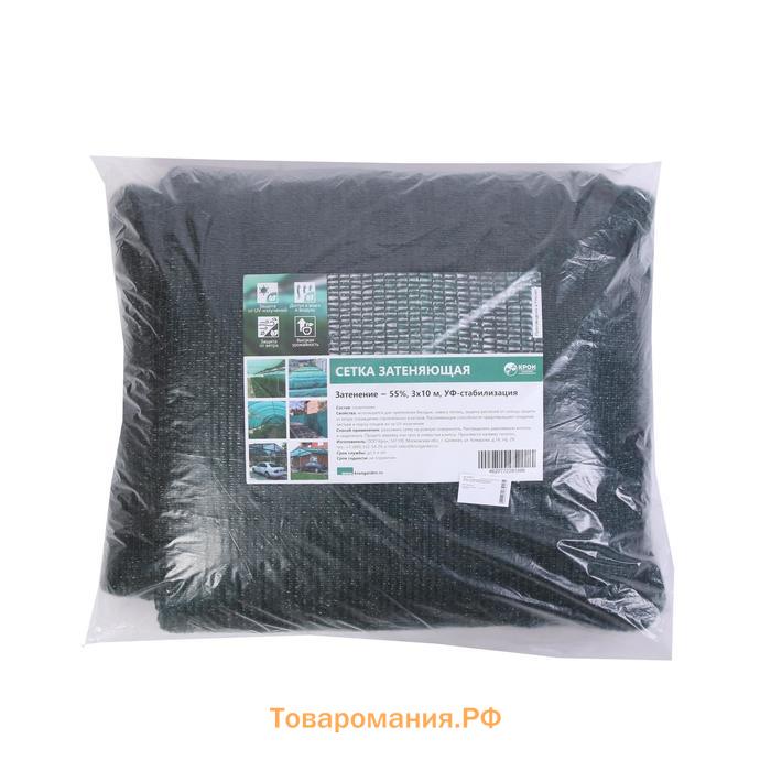 Сетка затеняющая, 10×3 м, плотность 55 г/м², зелёная, в наборе 27 клипс