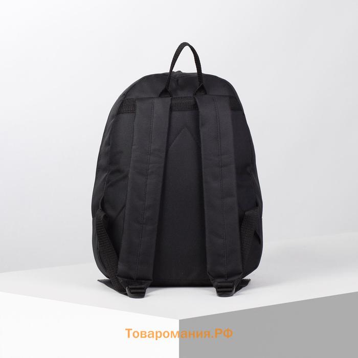 Рюкзак молодёжный Danger, 29х12х37 см, отд на молнии, наружный карман, светоотраж., чёрный