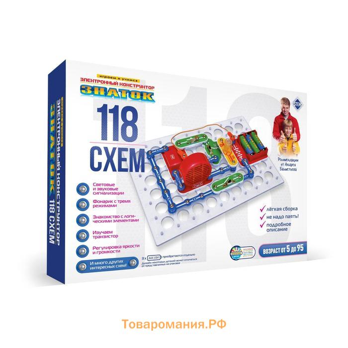 Конструктор электронный 118 схем