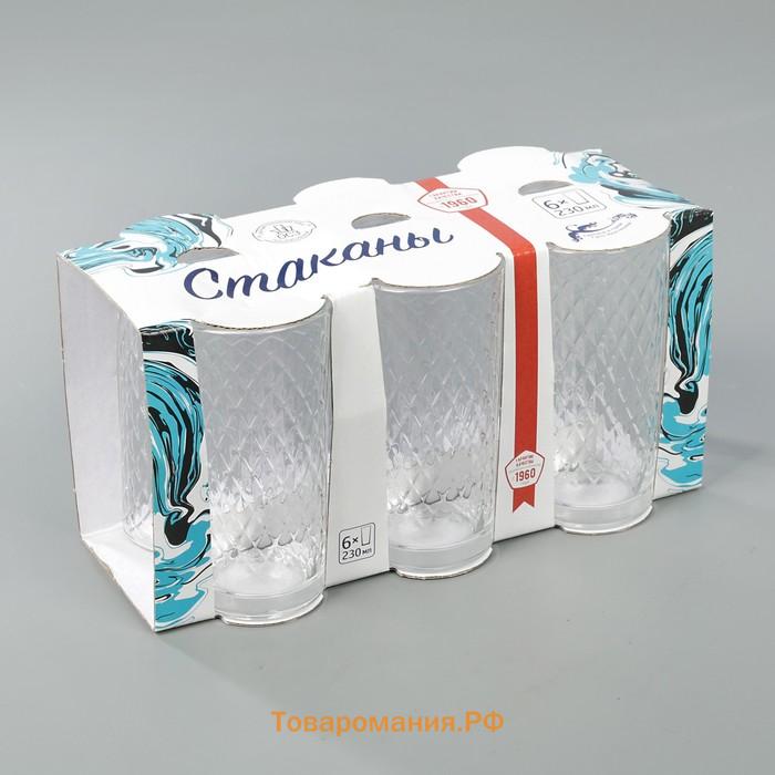 Стаканы «Кристалл», 230 мл, набор 6 шт., стекло, прозрачные