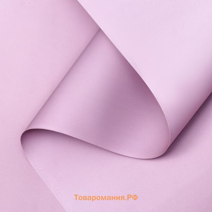 Пленка матовая, 65 микрон, лиловый, 57 см×10 м