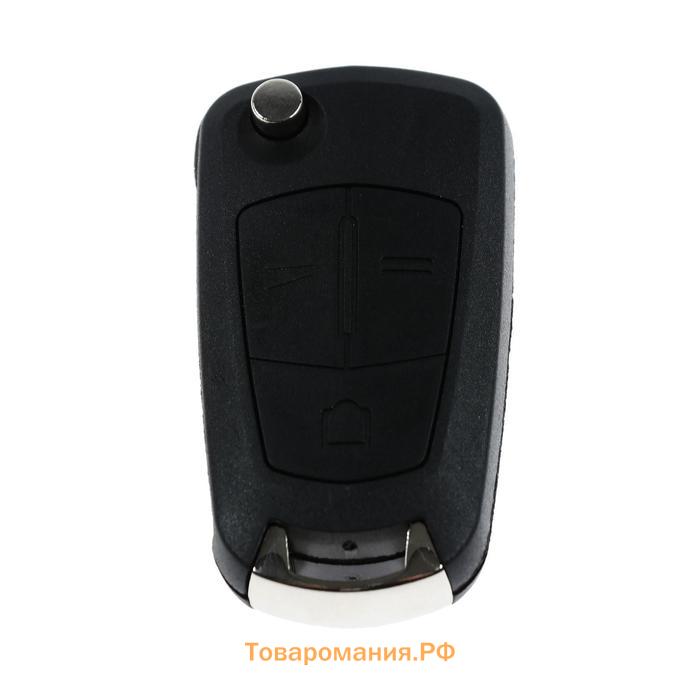 Корпус ключа, откидной, Opel