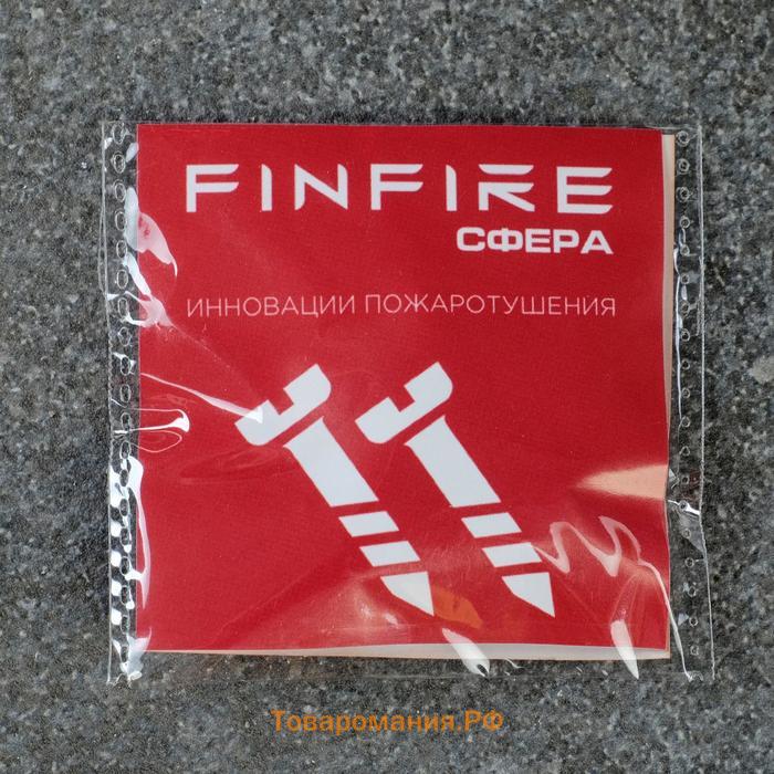 Огнетушитель самосрабатывающий АУПП СФЕРА FINFIRE