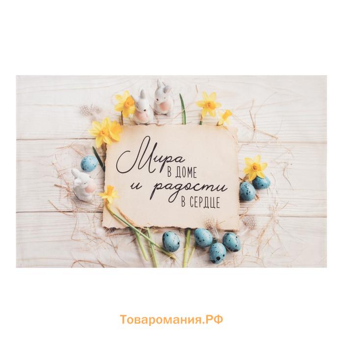 Полотенце  «Мира в доме и радости в сердце» 40×73 см, 100% хлопок, саржа 190 г/м²