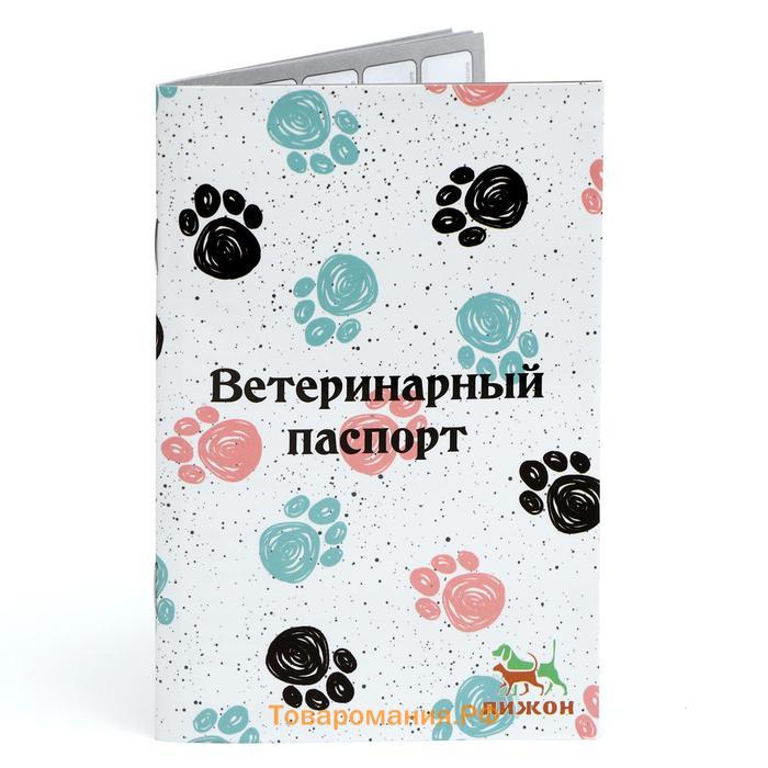 Ветеринарный паспорт международный универсальный "Лапки", 28 страниц