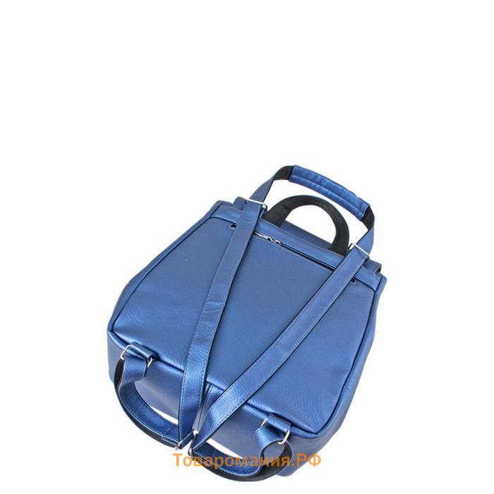Сумка-рюкзак иск.кожа, отдел на клапане, цвет синий 25х12х30