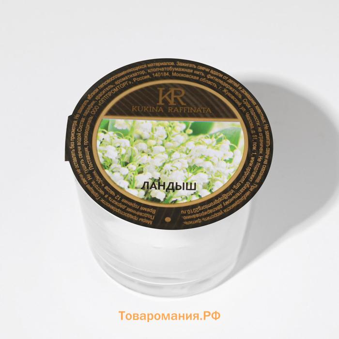 Свеча ароматическая в стакане АЛАНИЯ "Ландыш", 5,5 см