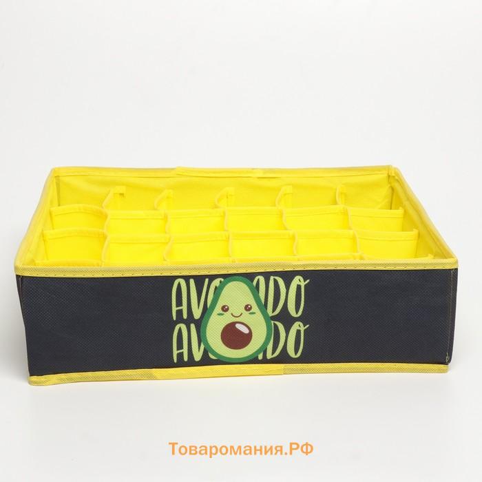 Органайзер для хранения белья, кофр 24 ячейки «Avocado», 35 х 30 х 10 см.