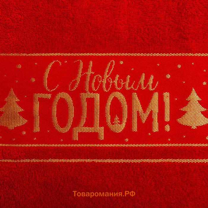 Полотенце новогоднее махровое "С новым годом" 30х60 см, 100% хлопок, 360гр/м2